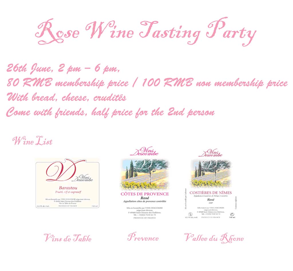 Rose Wine Tasting Party(法国玫红葡萄酒品酒会)
