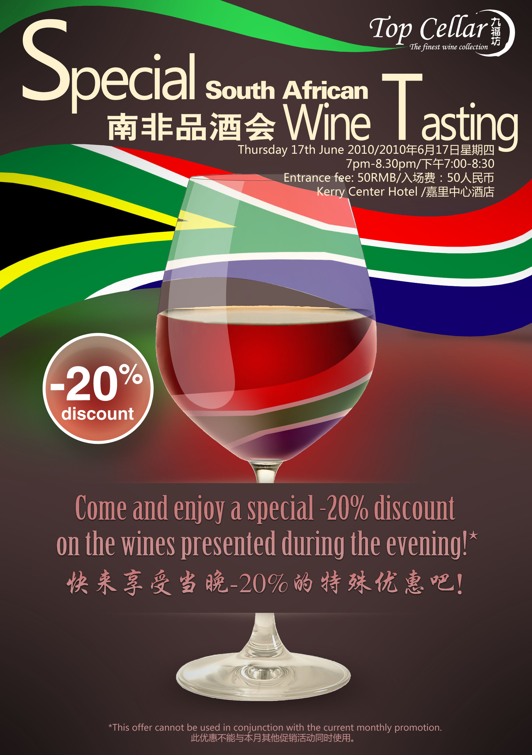 South African Wine tasting