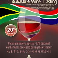 South African Wine tasting