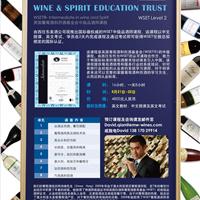WSET Level 2 at EMW Fine WInes