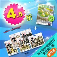 【贝太团购•感恩父亲节】12期杂志+菌菇礼品=80RMB 还送世博会门票+VIP快速通行证