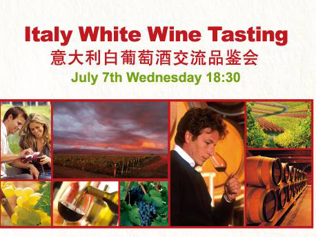 意大利白葡萄酒交流品鉴会/Italian wine tasting together with Enoteca Italia‏