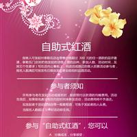 泰勒瓦“自助式红酒”重磅推出