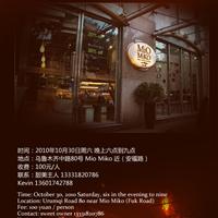 遨游美妙的比利时巧克力之旅——Mio Miko之夜