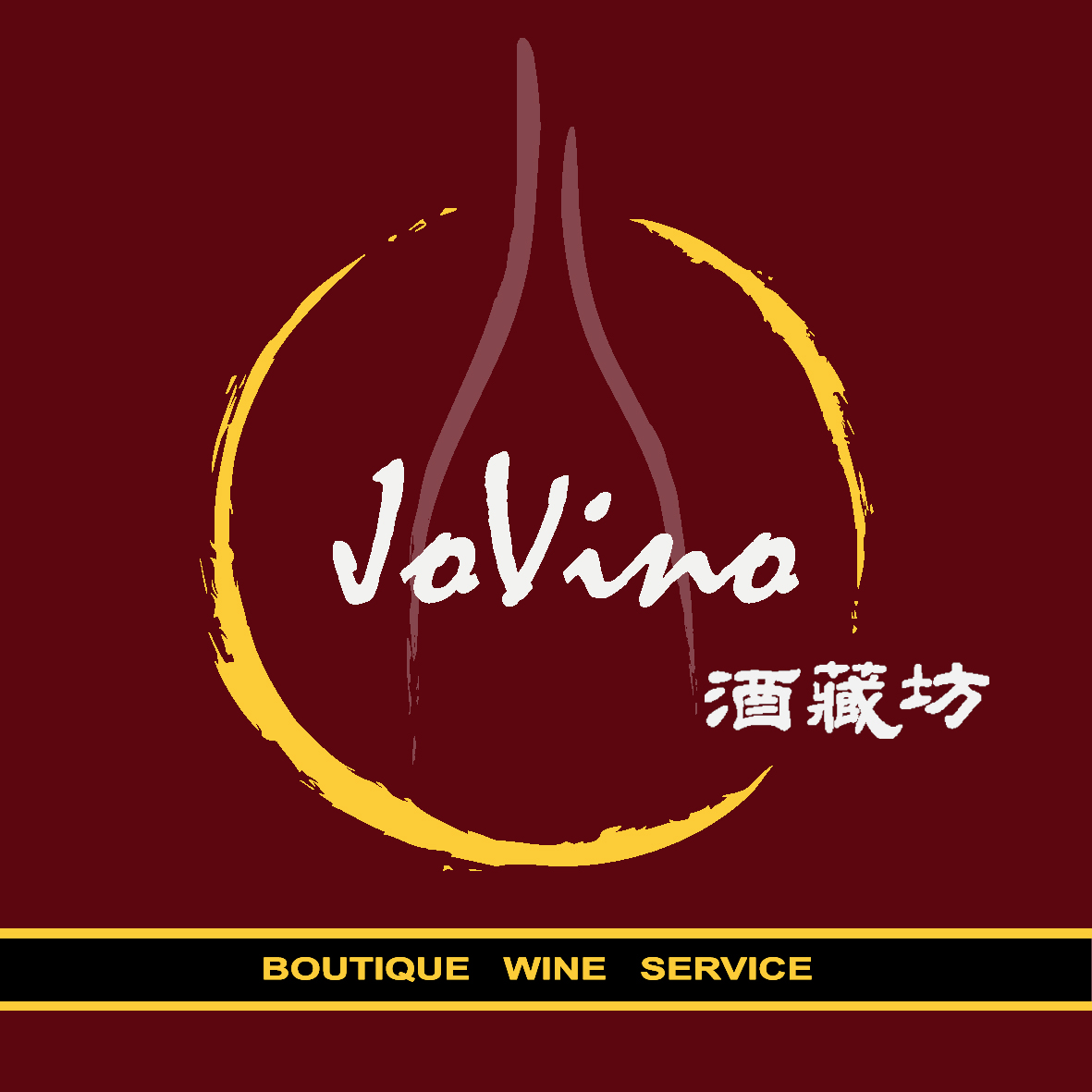 11月27日JoVino（酒藏坊)品酒课程-法国波尔多