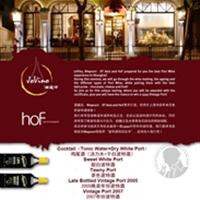 波特酒大师杯