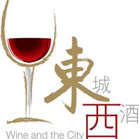 东城西酒（Wine and The City）会员系列品酒会第一集“七夕”