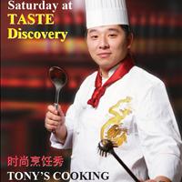 Tony's Cookin Show 时尚烹饪秀