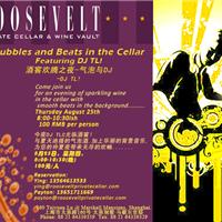Bubbles and Beats in the Cellar Featuring DJ TL! 酒窖欢腾之夜-气泡与DJ -DJ TL!