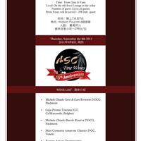 雅克红房子9月品酒会