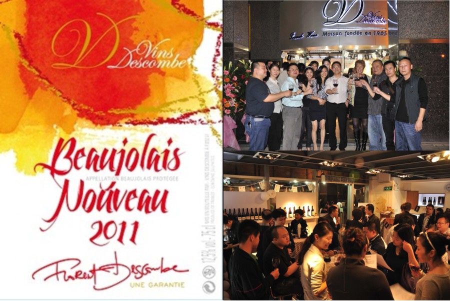 Vins Descombe 2011薄若莱新酒全球统一品酒发布会