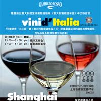 《意大利葡萄酒年鉴》中文版首发葡萄酒品鉴会