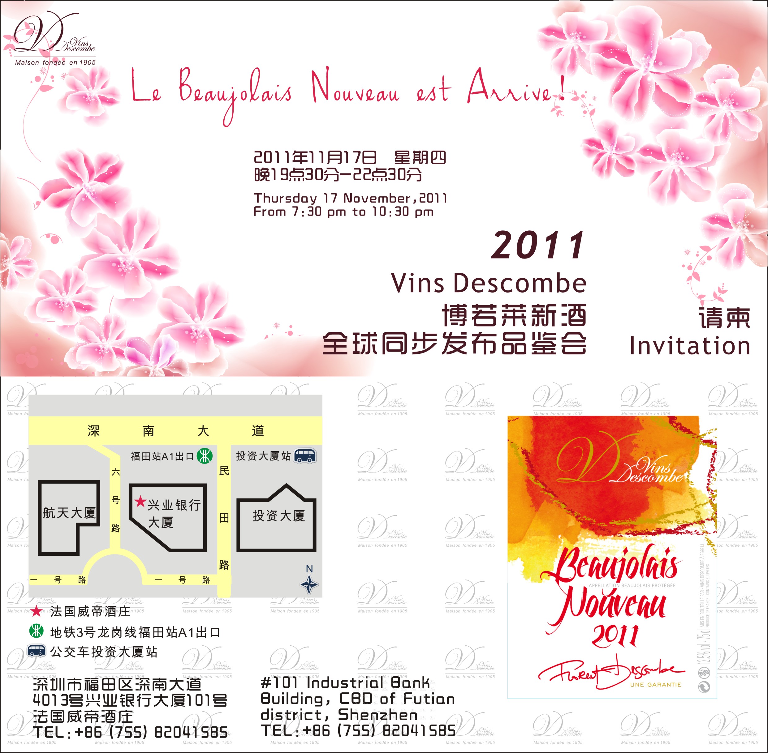 Vins Descombe 2011薄若莱新酒全球统一品酒发布会