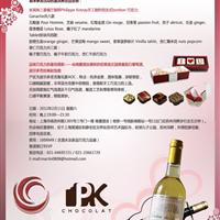 2012年2月11日甜美的情人节巧克力+贵腐酒品尝会