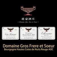 美食记会员Tasting -- Domaine Gros Frere et Soeur