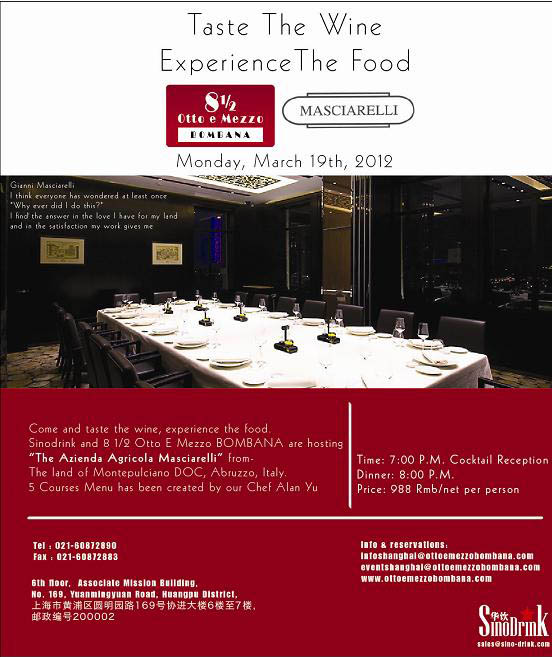 The Azienda Agricola Masciarelli 葡萄酒晚宴