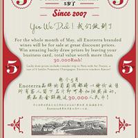 Enoterra葡萄酒特价月，大奖机会不可错过！