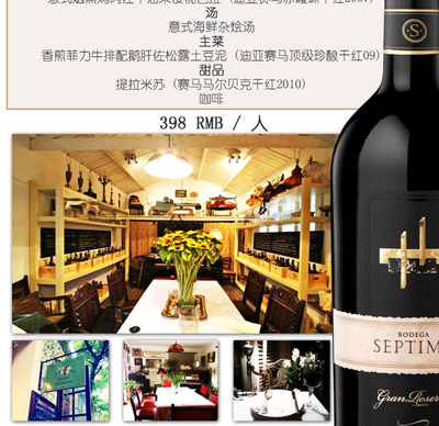 Argentinean Wine Dinner at Petite Jasmine 小茉莉餐厅阿根廷赛马酒园晚宴