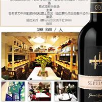 Argentinean Wine Dinner at Petite Jasmine 小茉莉餐厅阿根廷赛马酒园晚宴