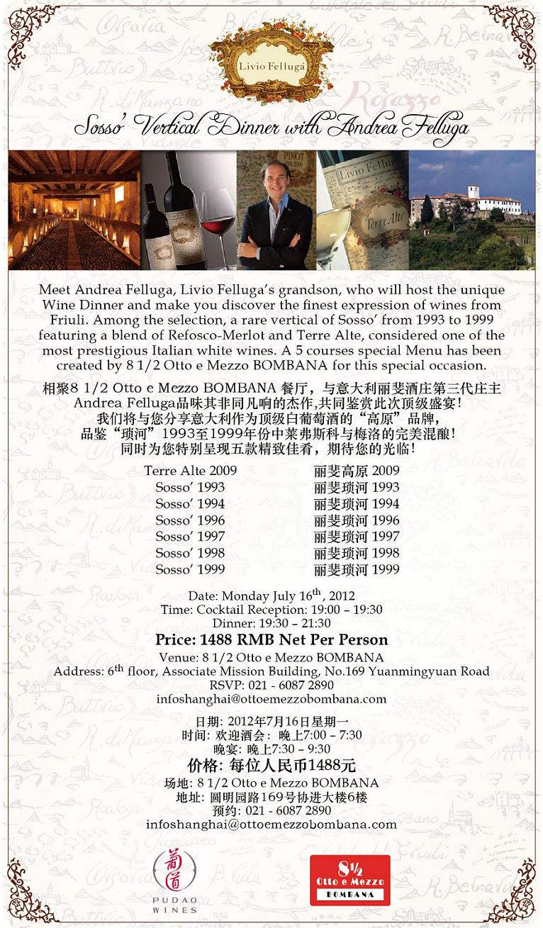 Livio Felluga 葡萄酒晚宴
