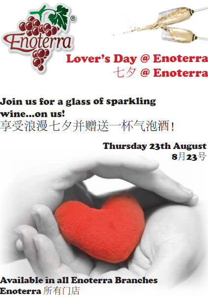 在Enoterra的七夕情人节