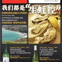 Sushi Abuse日料餐厅 秋季生蚝新鲜上市!