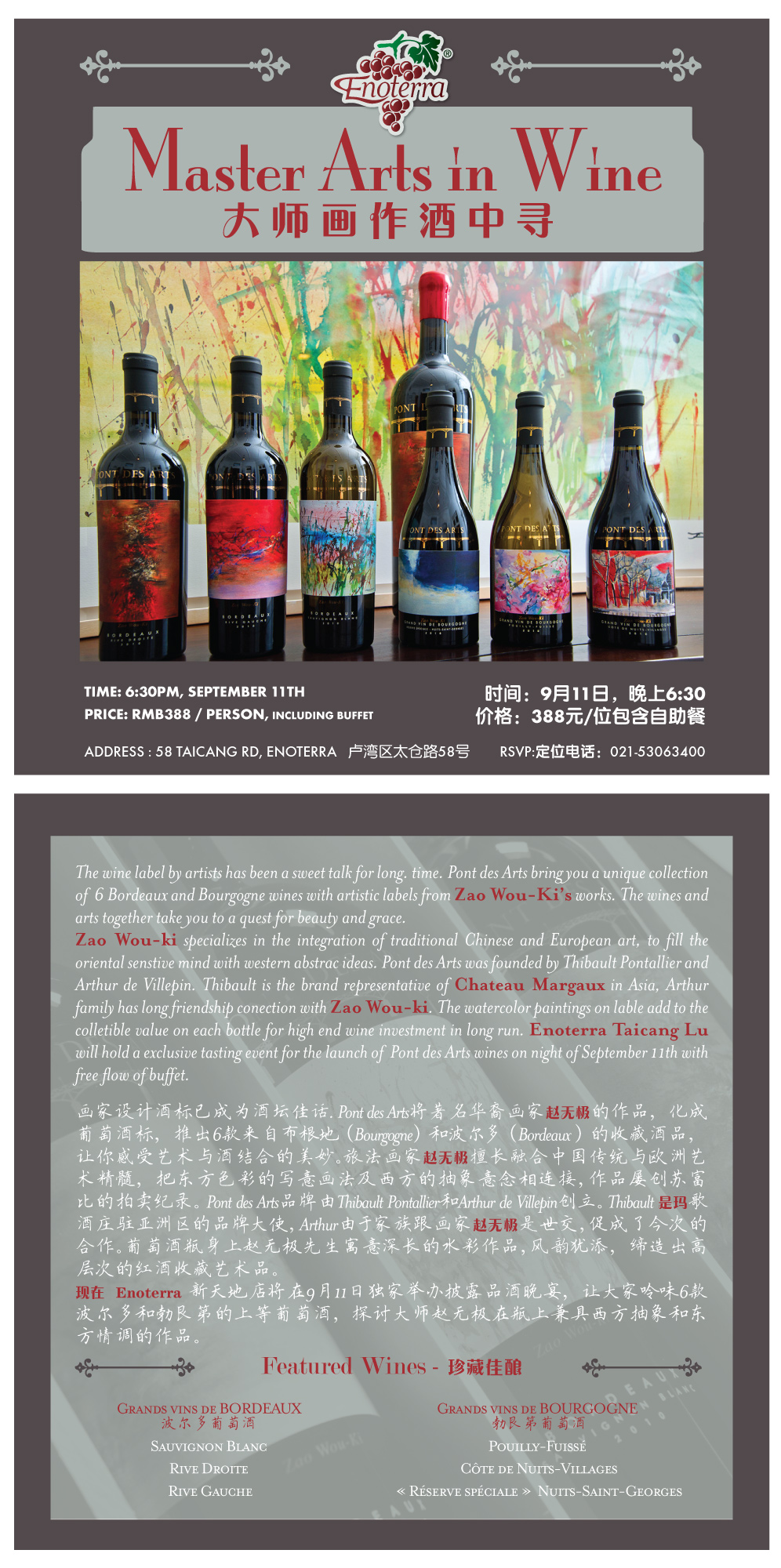 大师画作酒中寻