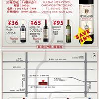 京城最平价葡萄酒