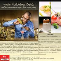 “恋恋酒食”——带你的味蕾走一趟独特的鸡尾酒和美食之旅