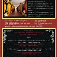 超级托斯卡纳之夜