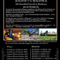 Chateau Pieure-Lichine莉仙酒堡干红葡萄酒晚宴