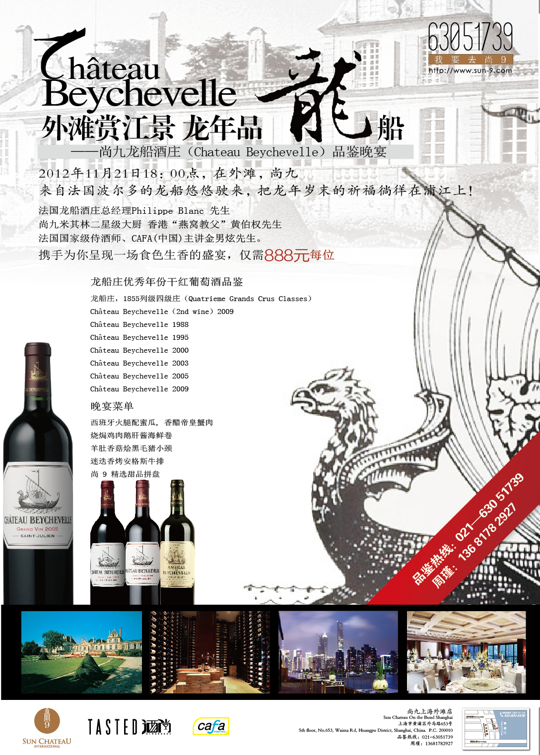外滩赏江景 龙年品龍船