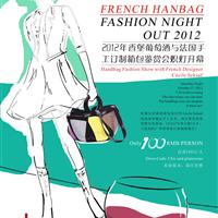 2012年香堡葡萄酒与法国手工定制箱包鉴赏会炽灯开幕 ARTOVINO WINE TASTING FRENCH HANBAG FASHION NIGHT OUT 2012!