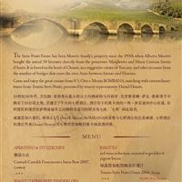 Tenuta Setteponti 七桥酒庄晚宴
