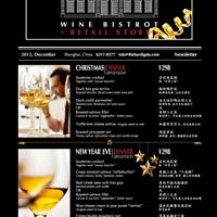 Burdigala 布迪格勒酒吧圣诞夜和新年夜法式大餐