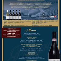 潘丽赛罗酒庄晚宴