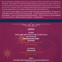 纯粹西西里品味之夜，相约朴奈达酒庄主厨