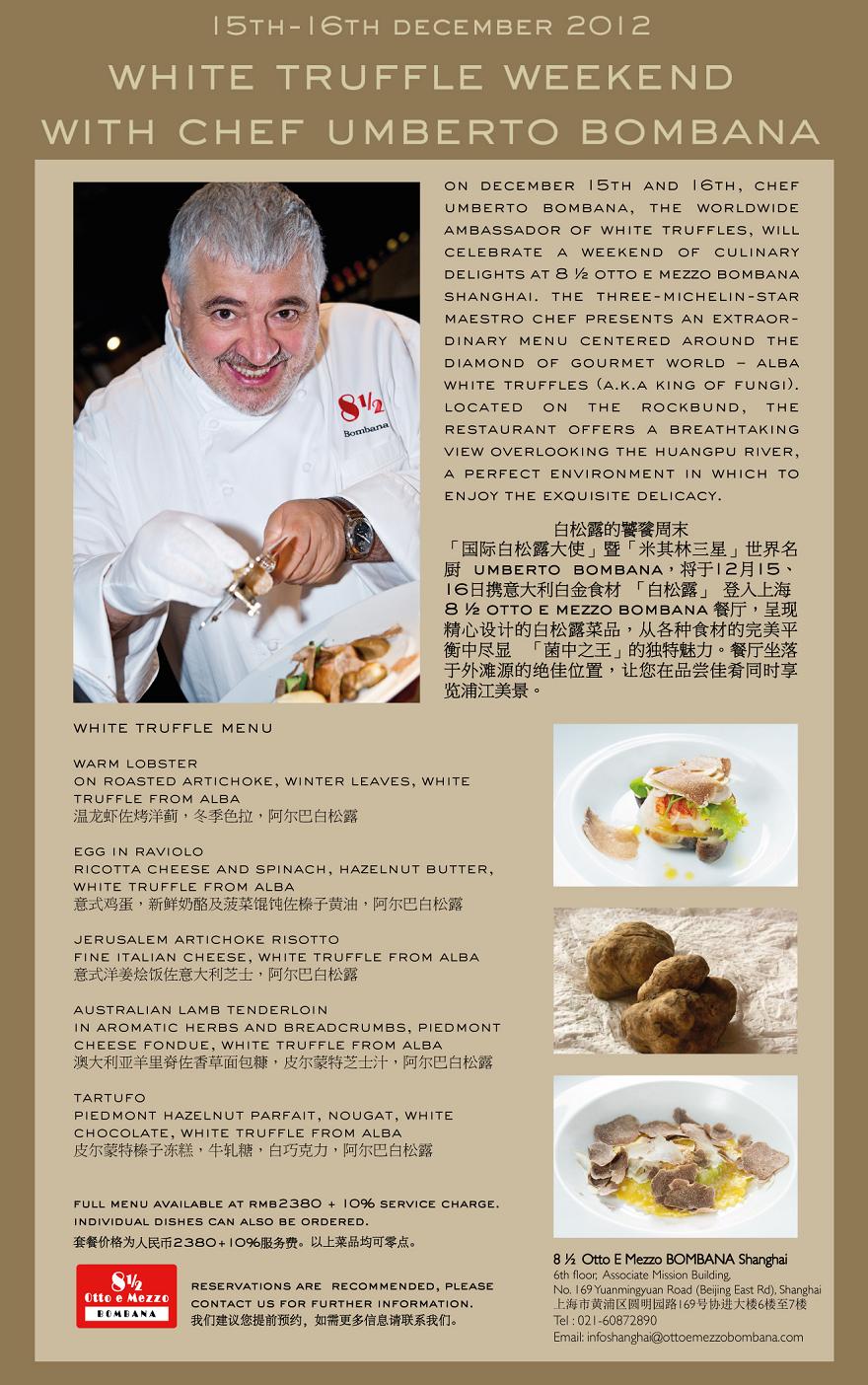 8 ½  Otto e Mezzo BOMBANA 上海白松露周末