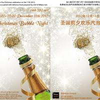 圣诞前夕快乐汽泡之夜