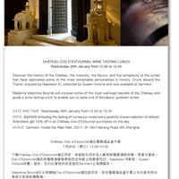 Château Cos d’Estournel 午宴