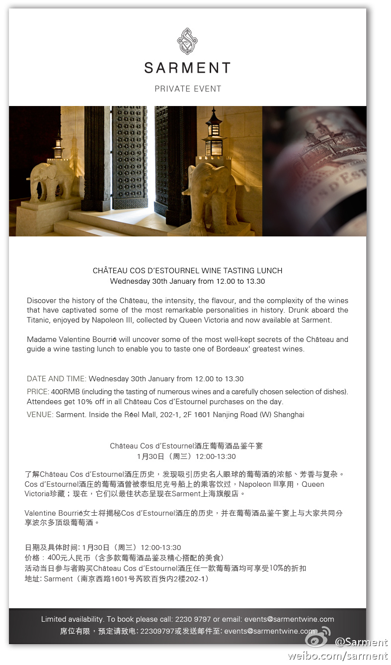 Château Cos d’Estournel 午宴