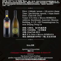 8 1/2 Otto a Mezzo BOMBANA 詹姆斯萨克林一酒一世界葡萄酒晚宴