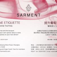 Boost Your Wine Etiquette