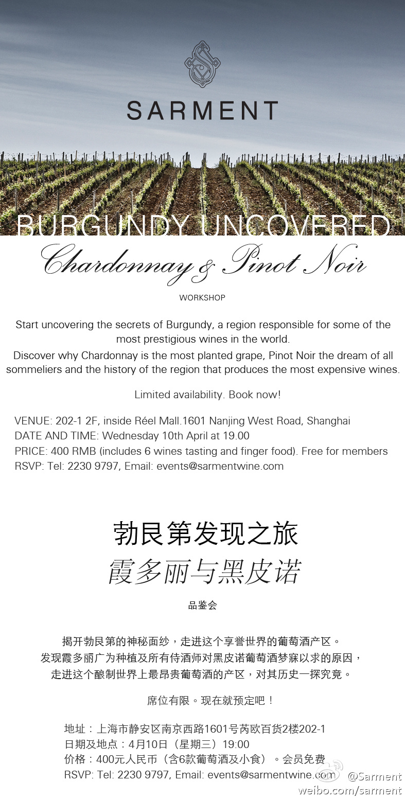 BURGUNDY UNCOVERD