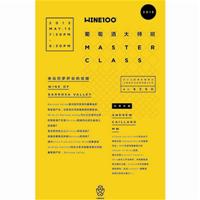 Wine100 Master Class （3）-- 澳洲顶级葡萄酒的聚集地- 来自巴罗萨谷的佳酿 by Andrew Caillard MW