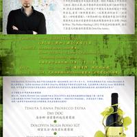 著名酒评人刘伟民首次担任酿酒师推出意大利酿造葡萄酒DolceVita Aristeo