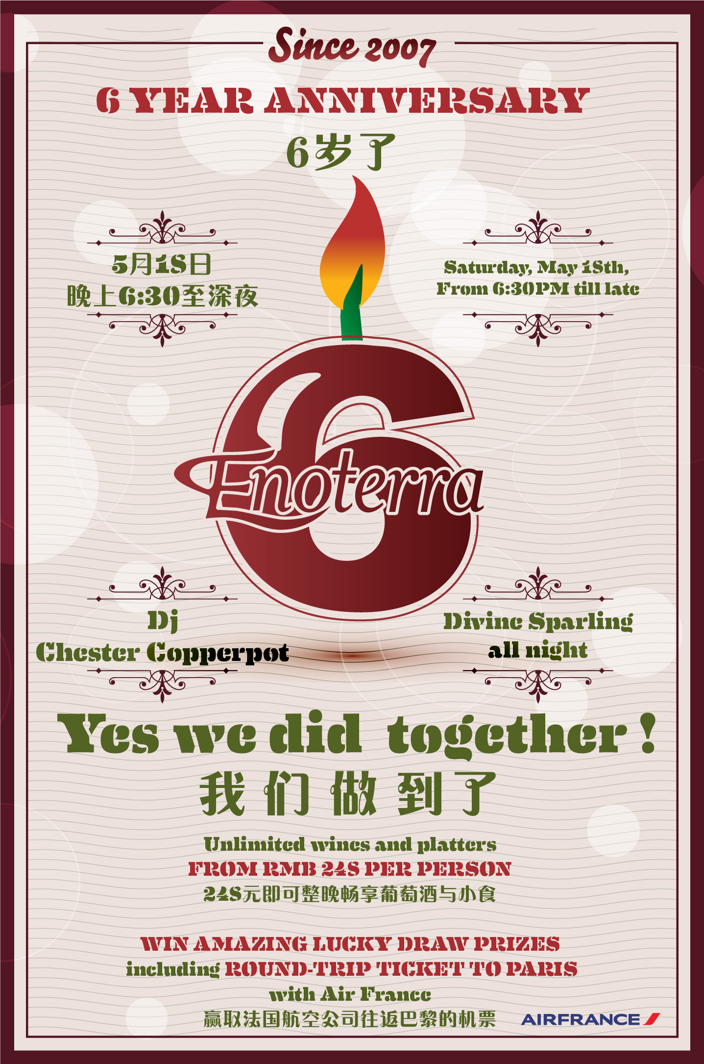 Enoterra 六周年生日派对