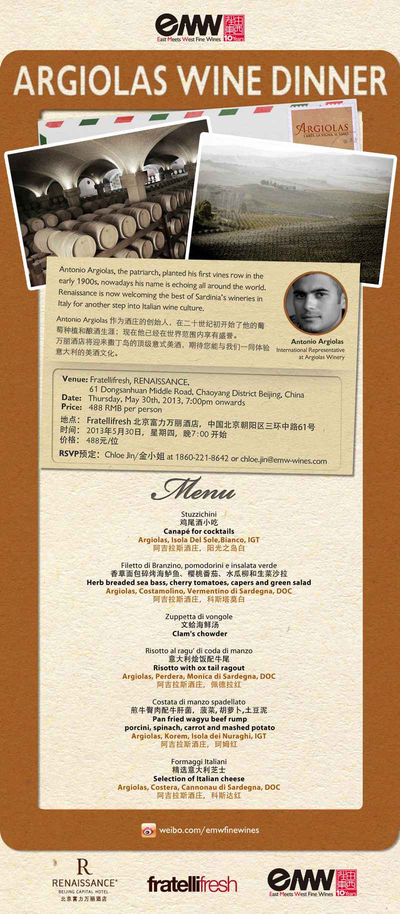 阿吉拉斯葡萄酒晚宴
