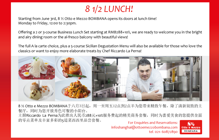 上海8 ½ Otto e Mezzo BOMBANA 意大利餐厅和鸡尾酒吧推出午餐