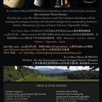 Antinori 葡萄酒晚宴